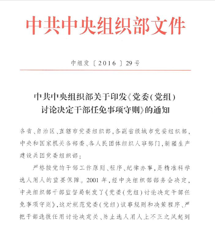 呼伦贝尔干部最新任命，开启地方发展新篇章