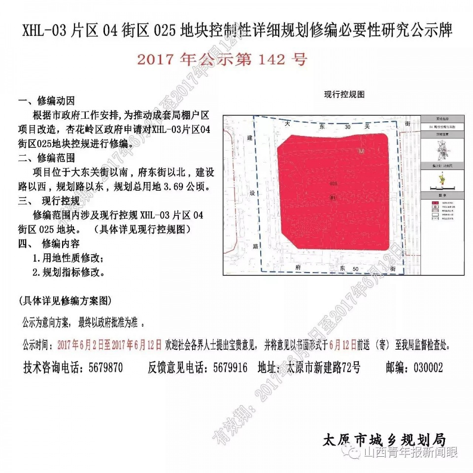 太原三给片区最新动态，城市更新前沿阵地进展速递