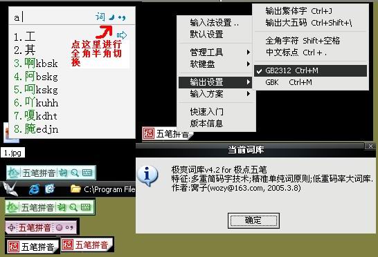 极点五笔最新版，输入法的新里程碑