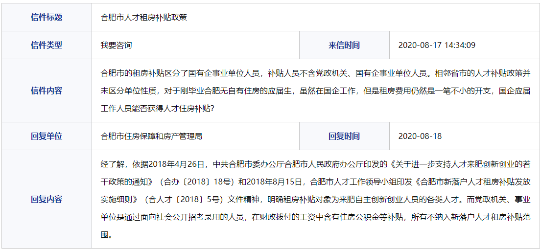 最新事业单位司机补助政策深度解读