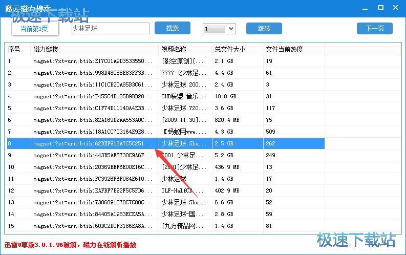 磁力精灵云最新版探索与应用指南