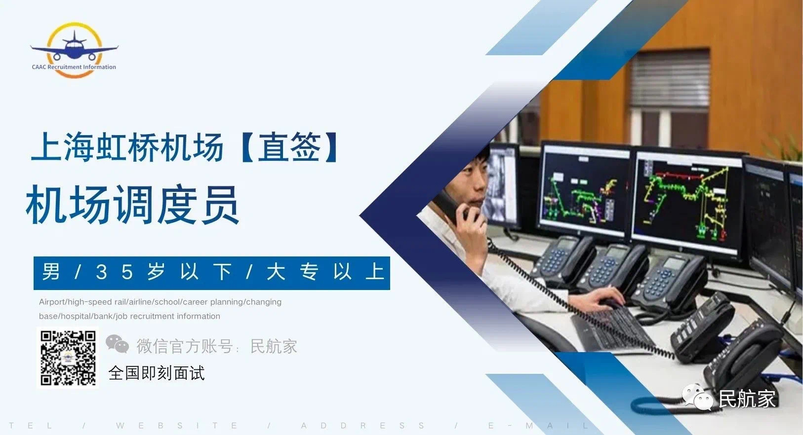 上海虹桥机场最新招聘动态，揭示影响与未来展望