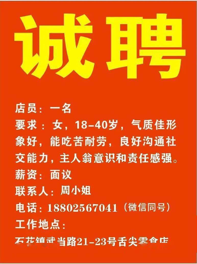 华日轻金最新招聘信息与职业机会深度探讨